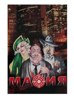 Игра карточная "Мафия" 17*36