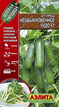 Огурец Необыкновенное чудо F1 ц/п 10шт Аэлита*30