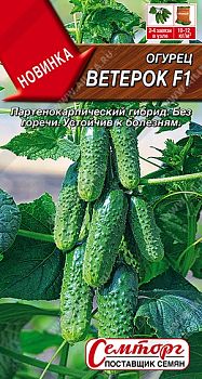 Огурец Ветерок F1 ц/п Семторг*30