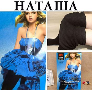 Колготки Наташа заниж талия 5806 10/120