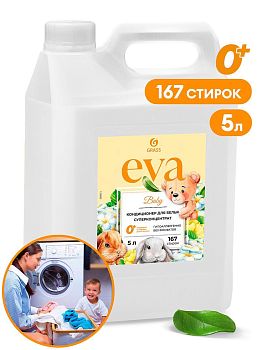 Кондиционер для белья EVA BABY 5 литров Grass 125883  1/4 Кондиционер для белья EVA BABY 5 литров Grass 125883  1/4
