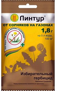 Линтур 1,8гр (от сорняков на газоне) ЗелАп. 1/200