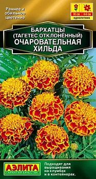 Цветы Бархатцы Очаровательная Хильда откл. ц/п Аэлита*27 Цветы Бархатцы Очаровательная Хильда откл. ц/п Аэлита*27