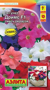 Цветы Петуния Дримс F1, смесь ц/п 10шт Аэлита*27 Цветы Петуния Дримс F1, смесь ц/п 10шт Аэлита*27