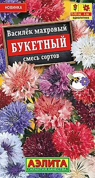 Цветы Василек махр. Букетный смесь ц/п Аэлита*27 Цветы Василек махр. Букетный смесь ц/п Аэлита*27