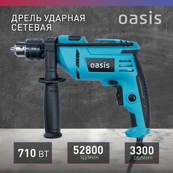 Дрель ударная Oasis DU-71 New