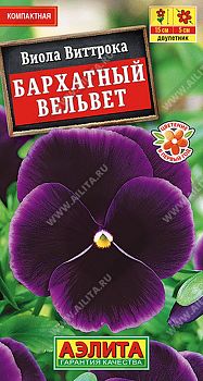 Цветы Виола Бархатный вельвет ц/п 0,1г Аэлита*26