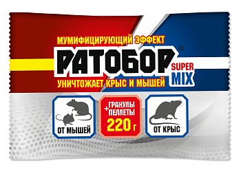 Ратобор гранулы+пеллеты супер MIX 220г 1/25 ВХ