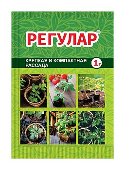 Регулар 1г ВашХоз 250шт
