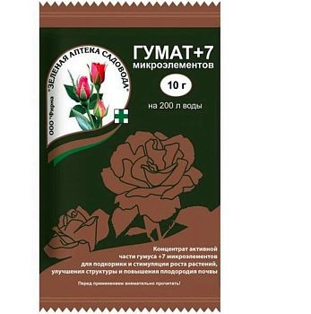 Гумат+7 Пак. 10гр. 200шт.(стимулятор роста + удобрение) ЗелАп.