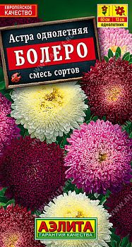Цветы Астра Болеро, смесь ц/п Аэлита*27 Цветы Астра Болеро, смесь ц/п Аэлита*27