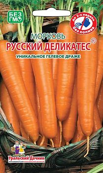 Морковь Драже Русский Деликатес Марс Морковь Драже Русский Деликатес Марс