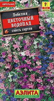Цветы Лобелия Цветочный водопад ампельная ц/п Аэлита*29