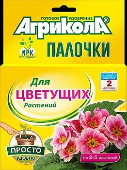АГРИКОЛА удобр-ПАЛОЧКИ для цветущих (10пал) 04-223*48шт