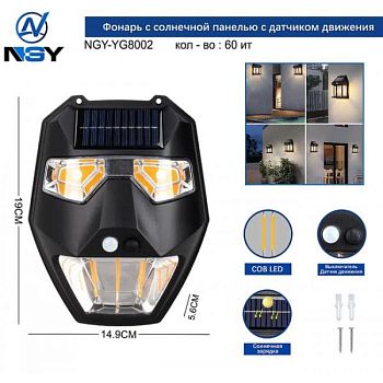 Фонарь аккум. NGY-YG-8002 1LED 1/50