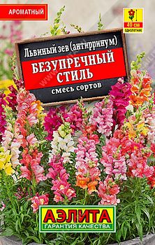 Цветы Львиный зев Безупречный стиль, смесь Лидер 0,1 Аэлита*28 Цветы Львиный зев Безупречный стиль, смесь Лидер 0,1 Аэлита*28