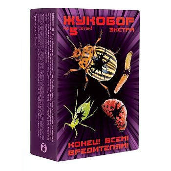 ЖУКОБОР на 5 соток ЭКСТРА Ваш Хоз.(колор.) /32шт