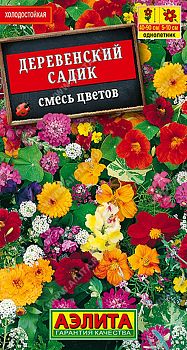 Цветы Смесь цветов Деревенский садик ц/п Аэлита*27 од по 10шт Цветы Смесь цветов Деревенский садик ц/п Аэлита*27 од по 10шт