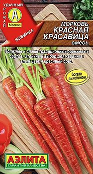 Морковь Красная красавица смесь ц/п Аэлита*27
