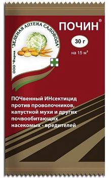Почин 30гр (от проволочника, капустной мухи)1/150шт