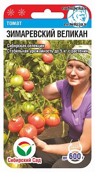 Томат Зимаревский великан ц/п 20шт СибС