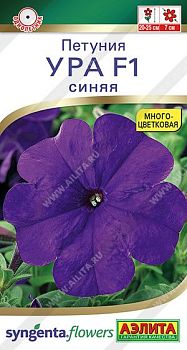 Цветы Петуния Ура F1 синяя ц\п 7шт Аэлита*26