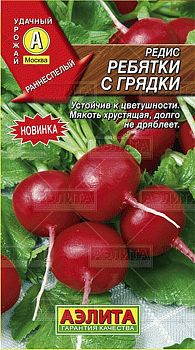 Редис Ребятки с грядки ц/п 3г Аэлита*28 Редис Ребятки с грядки ц/п 3г Аэлита*28