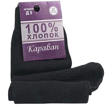 Носки М. Х.Б. Караван Д-5 черный р.31(45-46) 10/100 *