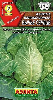 Капуста б/к Бычье сердце ц/п Аэлита*27 Капуста б/к Бычье сердце ц/п Аэлита*27