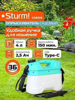 Опрыскиватель садовый 4л ранец, аккум Sturm