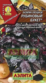 Базилик Рубиновый букет овощной ц/п  Аэлита*29