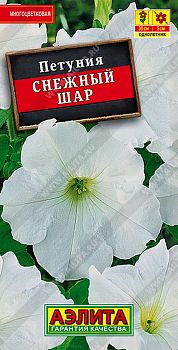 Цветы Петуния Снежный шар мнцв ц/п Аэлита*27 Цветы Петуния Снежный шар мнцв ц/п Аэлита*27