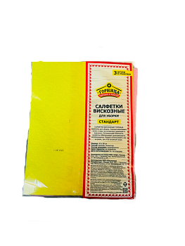 Салфетка "ГОРНИЦА" стандарт унив. виск. 30*38. 3шт.по 70шт