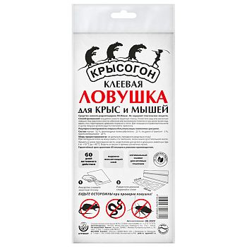 Ловушка клеевая (пластина) от грызунов КРЫСОГОН 1/75/300