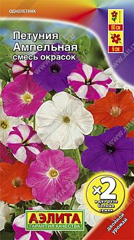 Цветы Петуния Ампельная, смесь ц\п*2 Аэлита*28 Цветы Петуния Ампельная, смесь ц\п*2 Аэлита*28