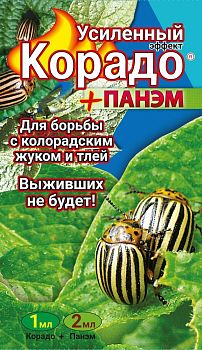 Корадо ампула 1мл + Панем Усиленный эфект (колорад,тля,листовертк,лук.и морк.муха) 150шт.