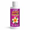 sredstvo_stop_zapakh_kontsentrat_tratan_250ml_24