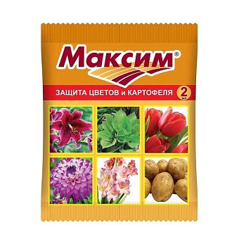 Максим амп 2мл (д/профилактики и лечения) Ваш Хоз  /200