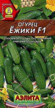 Огурец Ежики F1 ц/п Аэлита *30