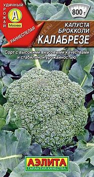 Капуста брокколи Калабрезе ц/п Аэлита*27 Капуста брокколи Калабрезе ц/п Аэлита*27