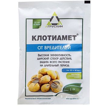 Клотиамет 1 гр.(колорад) 200шт грузхим