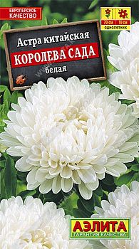 Цветы Астра Королева сада белая ц/п 0,2г Аэлита*28 Цветы Астра Королева сада белая ц/п 0,2г Аэлита*28