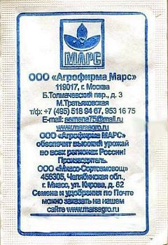 Редис Заря б/п Марс (скоросп.,темнокрасн)