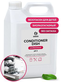 Ополаскиватель для посудомоечной машины Grass Dish 5кг 216101 1/4 Ополаскиватель для посудомоечной машины Grass Dish 5кг 216101 1/4