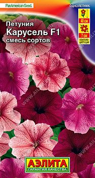 Цветы Петуния Карусель F1, смесь ц/п Аэлита*25 по 10шт