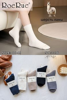Носки Ж. вязан. шерсть RoeRue 2736 10/270 лама