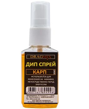 Дип Спрей DRAGMIX 30мл КАРП