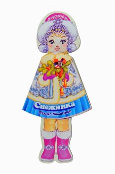 Кукла книжка "Снежинка" малая