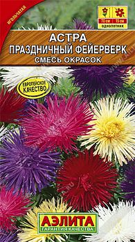Цветы Астра Праздничный фейерверк,смесь ц/п 0,2г Аэлита*28 по 10шт