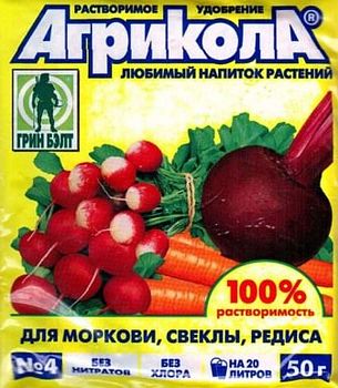 АГРИКОЛА 4 (Морковь, свекла, редис) 50 г